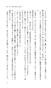 Page 51 of Seireisen no Majo-tachi - Teikoku no Hihou - preview thumbnail