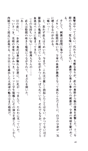 Page 52 of Seireisen no Majo-tachi - Teikoku no Hihou - preview thumbnail