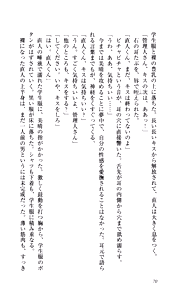Page 76 of Seireisen no Majo-tachi - Teikoku no Hihou - preview thumbnail