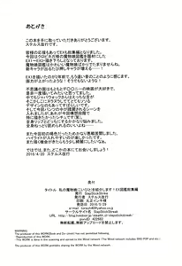 Page 23 of Watashi no Koibito o Shoukaishimasu! EX Zukan Soushuuhen - preview thumbnail