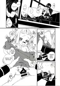 Page 33 of Yoake no Ban ni - preview thumbnail