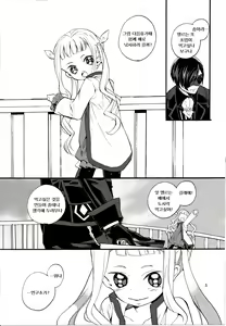 Page 7 of Yoake no Ban ni - preview thumbnail