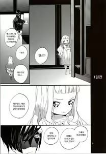 Page 10 of Yoake no Ban ni - preview thumbnail