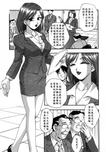 Page 109 of Manamusume. - preview thumbnail