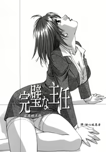 Page 110 of Manamusume. - preview thumbnail