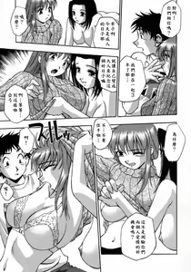 Page 133 of Manamusume. - preview thumbnail