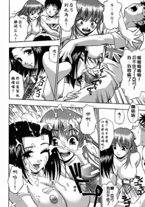 Page 136 of Manamusume. - preview thumbnail