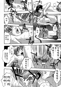Page 140 of Manamusume. - preview thumbnail