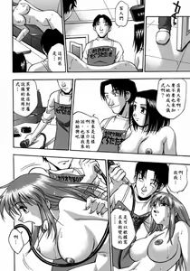 Page 142 of Manamusume. - preview thumbnail