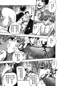 Page 159 of Manamusume. - preview thumbnail