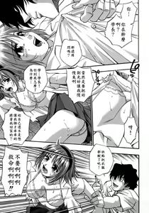 Page 171 of Manamusume. - preview thumbnail
