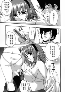 Page 173 of Manamusume. - preview thumbnail