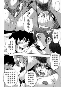 Page 186 of Manamusume. - preview thumbnail