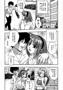 Page 192 of Manamusume. - preview thumbnail