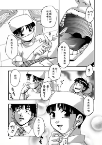 Page 29 of Manamusume. - preview thumbnail