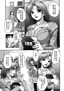 Page 49 of Manamusume. - preview thumbnail