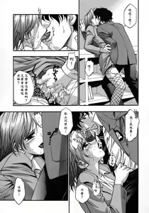 Page 57 of Manamusume. - preview thumbnail
