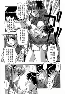 Page 99 of Manamusume. - preview thumbnail