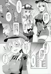 Page 8 of Kekkon Saimin - preview thumbnail