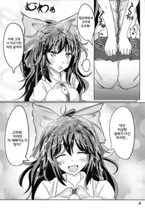 Page 7 of Muchi Shichu Assort - preview thumbnail