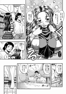 Page 106 of Issho ni Shiyou yo - preview thumbnail