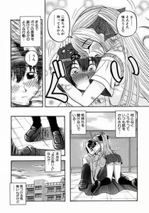 Page 134 of Issho ni Shiyou yo - preview thumbnail