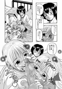 Page 162 of Issho ni Shiyou yo - preview thumbnail