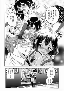 Page 172 of Issho ni Shiyou yo - preview thumbnail