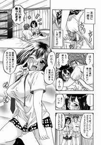 Page 183 of Issho ni Shiyou yo - preview thumbnail