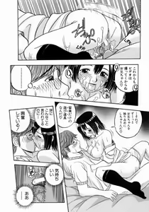 Page 192 of Issho ni Shiyou yo - preview thumbnail