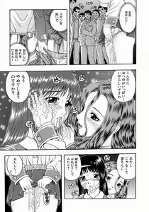 Page 34 of Issho ni Shiyou yo - preview thumbnail