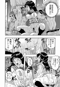 Page 49 of Issho ni Shiyou yo - preview thumbnail