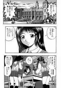 Page 6 of Issho ni Shiyou yo - preview thumbnail