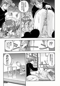 Page 64 of Issho ni Shiyou yo - preview thumbnail