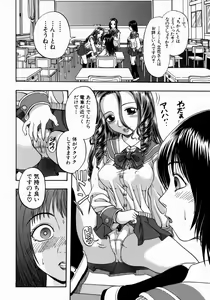Page 7 of Issho ni Shiyou yo - preview thumbnail