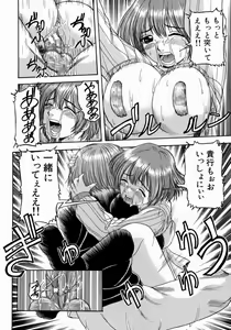 Page 73 of Issho ni Shiyou yo - preview thumbnail