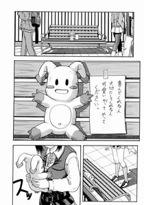 Page 77 of Issho ni Shiyou yo - preview thumbnail