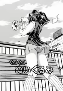 Page 78 of Issho ni Shiyou yo - preview thumbnail