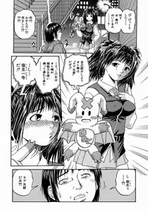 Page 80 of Issho ni Shiyou yo - preview thumbnail