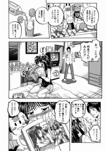 Page 81 of Issho ni Shiyou yo - preview thumbnail