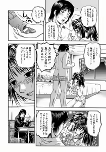 Page 83 of Issho ni Shiyou yo - preview thumbnail