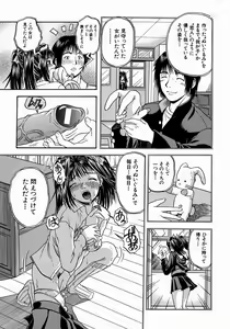 Page 84 of Issho ni Shiyou yo - preview thumbnail