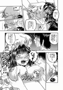 Page 88 of Issho ni Shiyou yo - preview thumbnail