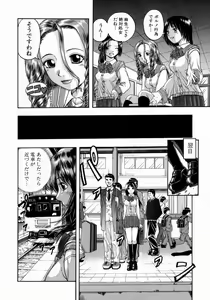 Page 9 of Issho ni Shiyou yo - preview thumbnail