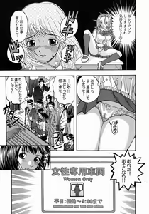 Page 10 of Issho ni Shiyou yo - preview thumbnail