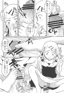 Page 11 of Otomegokoro Zen Koutei - preview thumbnail