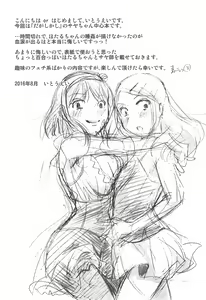 Page 3 of Otomegokoro Zen Koutei - preview thumbnail