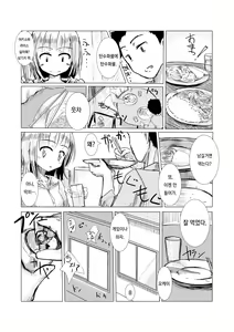 Page 11 of Asa Okitara Onna ni Natteita | If you woke up and had become a girl - preview thumbnail