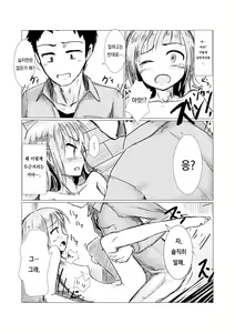 Page 25 of Asa Okitara Onna ni Natteita | If you woke up and had become a girl - preview thumbnail