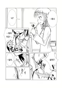 Page 3 of Asa Okitara Onna ni Natteita | If you woke up and had become a girl - preview thumbnail